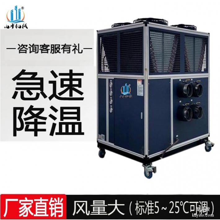 山井钢箱粱焊接快速降温冷机机,工业用风冷冷水机