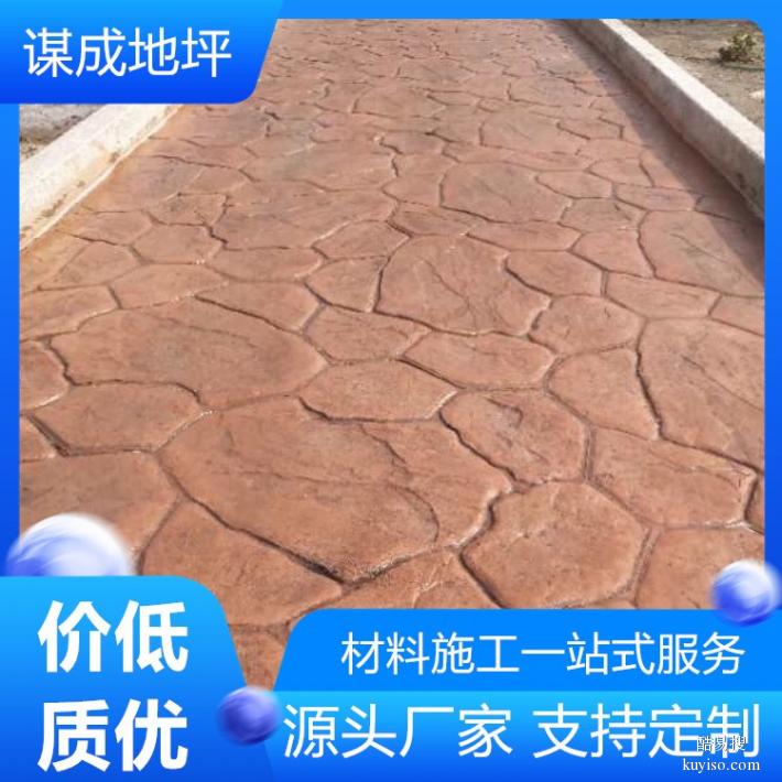 江苏扬州水泥压印，压模地坪厂家