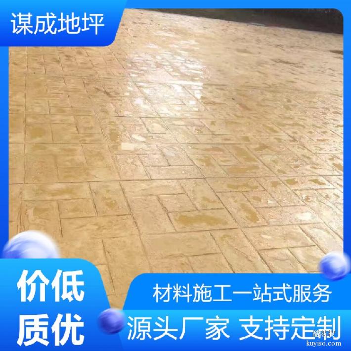 江苏扬州艺术压模，压模地坪模具