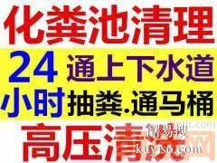 昆明官渡区六甲片区疏通下水道马桶疏通管道疏通抽粪