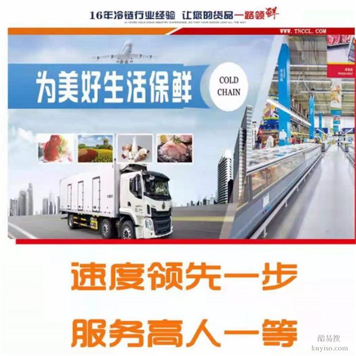 上海到北京丰台区冷链货运优质服务