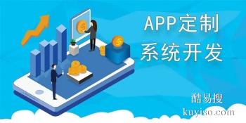 株洲wms仓储系统开发 app开发平台 app开发