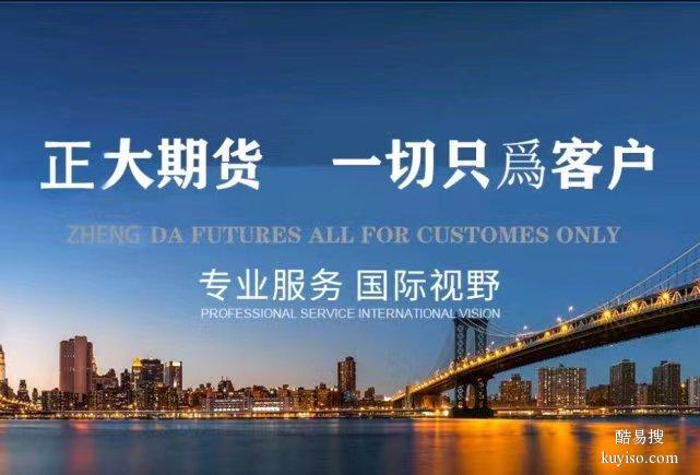 香港正大国际7货招商主账户预留4