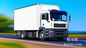 丹东监管货车运输 全国物流托运提供公路运输托运服务
