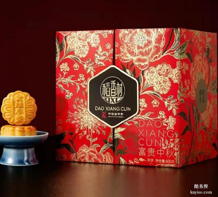 湖南长沙巢娭毑月饼中秋礼盒经销商
