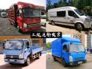 貨車出租拉貨4.2米6.8米9.6米13米17.5米長途運輸搬家托運出租