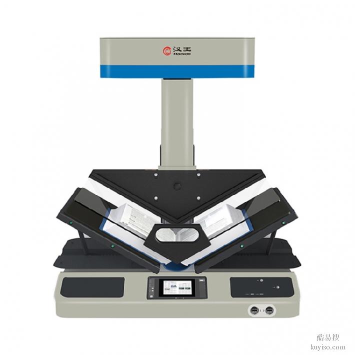 吉林销售国产书籍成册扫描仪厂家