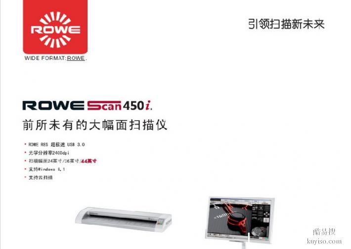 A0幅面建筑图纸扫描仪台湾销售设计院设计图纸扫描仪