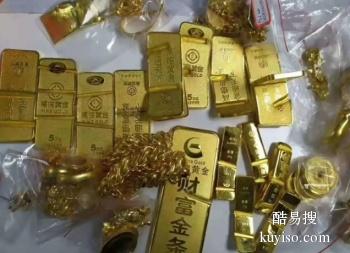 广平高价回收黄金 白金 铂金 钯金回收地址