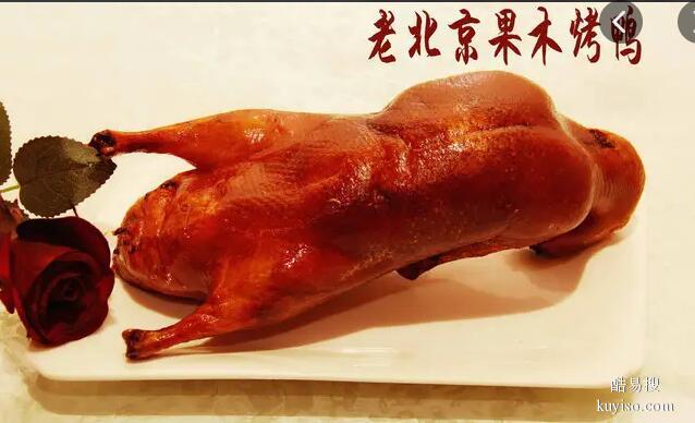 正宗北京果木脆皮烤鸭技术，果木碳烤鸭加盟电话是多少