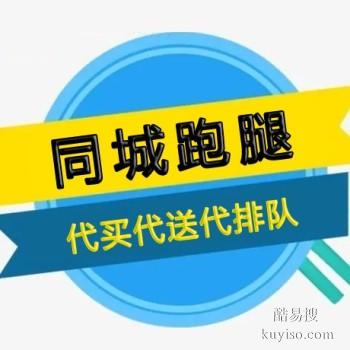 鞍山台安异地名片收集跑腿公司 湘诚全国跑腿服务