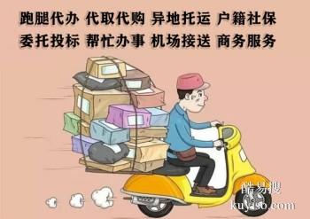 丹东振安全城跑腿急送物品电话 湘诚全国跑腿服务