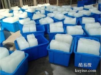 丹东食用颗粒冰块生产厂家 碎冰粒冰24小时配送