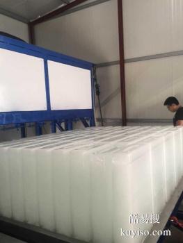 临沂郯城制冰公司提供工业冰块 工业冰块配送