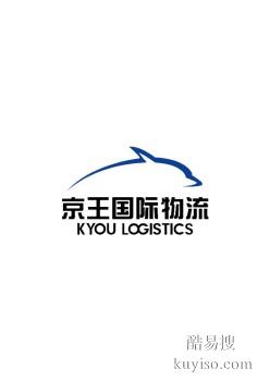 上海危险品运输,京王物流专注危险品运输21年