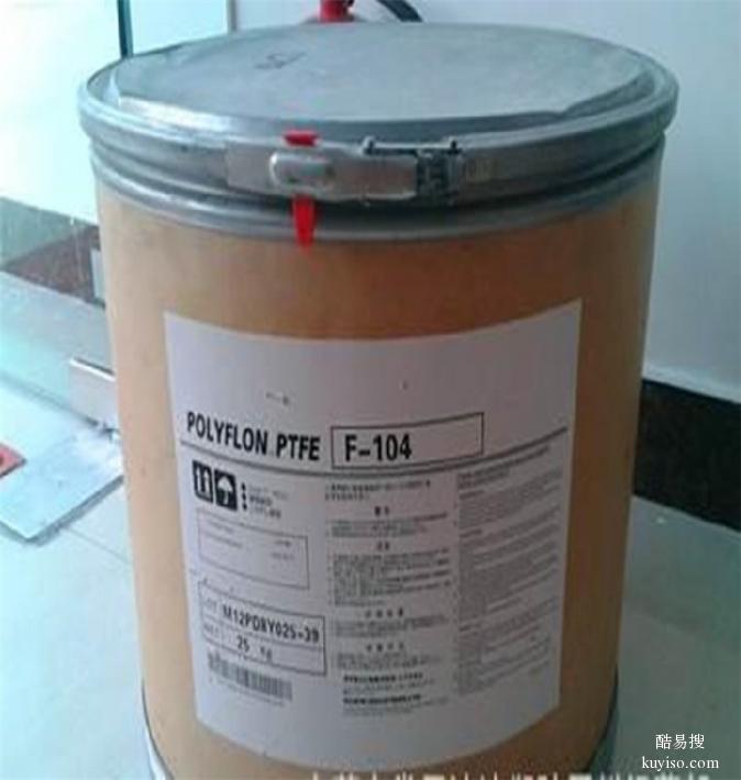 PTFE铁氟龙粉PTFE乳液电池用杜邦6515