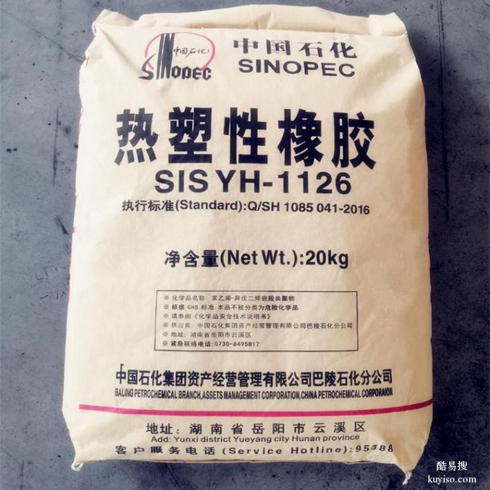 SIS热塑弹性体SIS涂料增粘美国科腾D1114PT