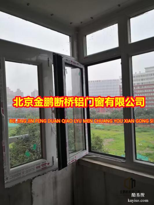 北京通州土桥断桥铝门窗安装防盗窗护窗护栏