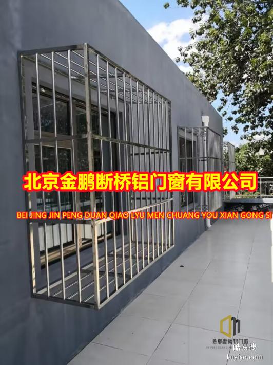北京东城天坛护栏安装定做防盗窗小区安装断桥铝门窗