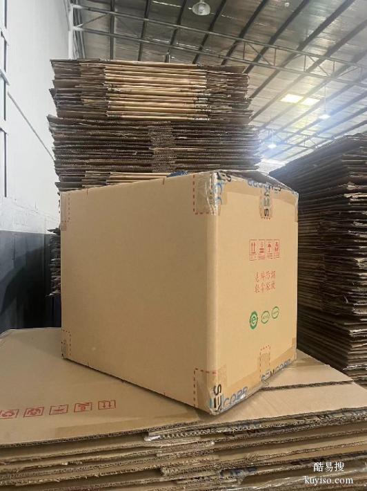 二手纸箱批发市场,清远环保纸箱厂家