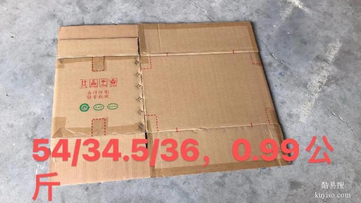 二手纸箱批发市场,广东生产纸箱厂家