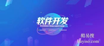 唐山app定制开发公司 唐山网站建设推广