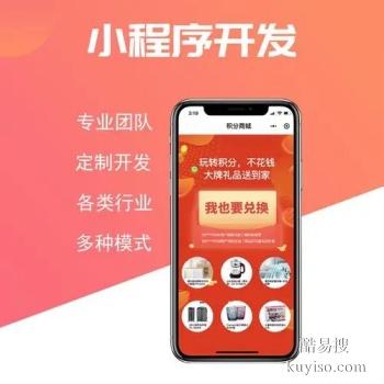 漳州安卓app开发 漳州活动营销