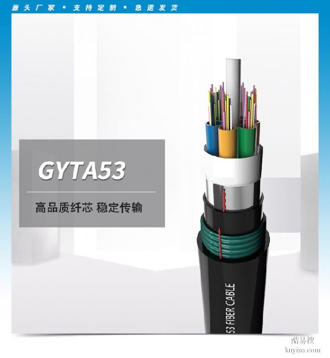 新疆昌吉州gyta53型号光缆