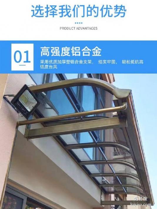 昌平家用北京耐力板雨棚厂家报价及图片遮雨棚