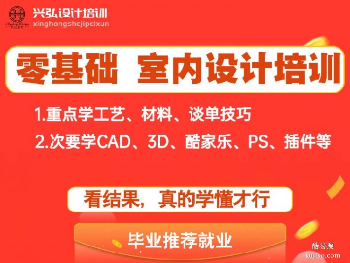 深圳室内设计培训学校,效果图培训,10年以上经验授课