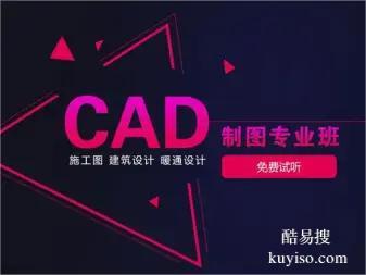 深圳好点的设计培训班,室内设计课程,cad培训哪里好