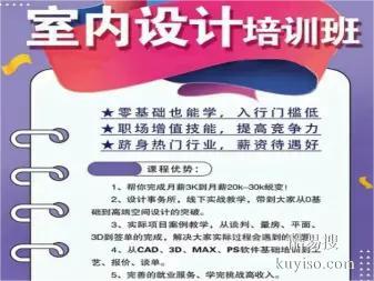 南山室内设计培训班,15年品质,cad施工图培训哪里好