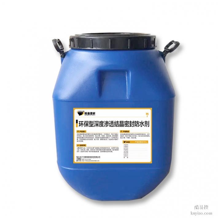 水性渗透型无机防水剂水性渗透型无机防水剂标准