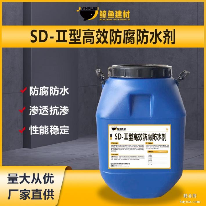 闵行污水池SD-II高效防腐防水剂