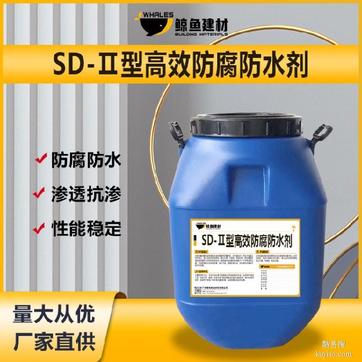 雅安污水池SD-II高效防腐防水剂