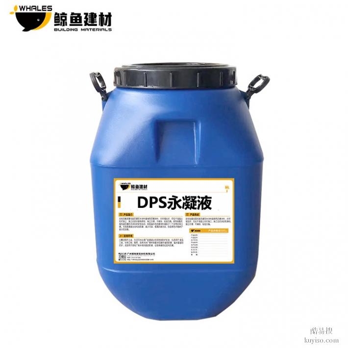 贵阳HM-1500水性渗透型无机防水剂