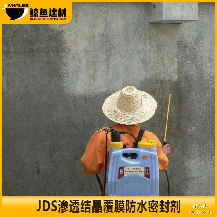 铜陵JDS渗透结晶覆膜防水密封剂结构