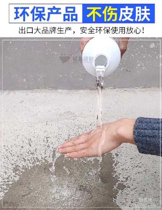 可克达拉环保渗透型纳米防水剂