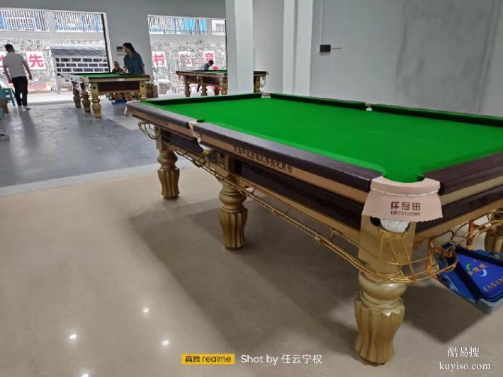 邵东县有没有批发台球的桌球台中式桌球台