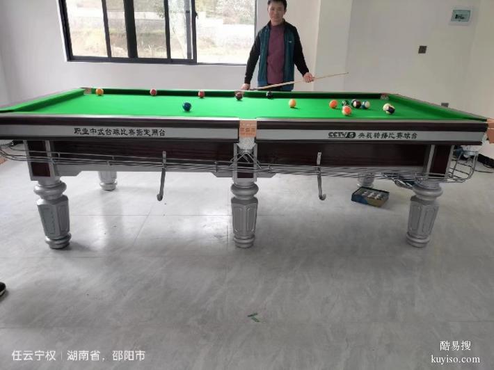 邵阳县有没有批发台球的桌球台英式台球桌