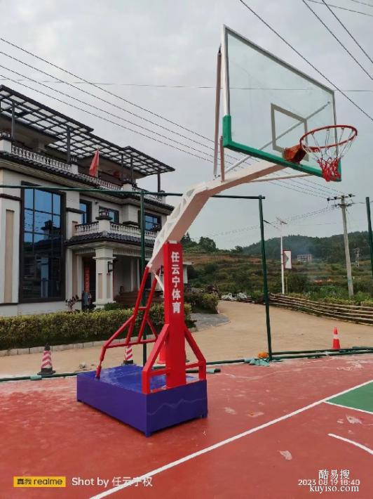 邵阳城步苗族自治县篮球架工厂销售移动式篮球架