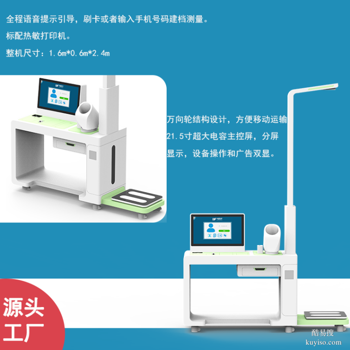 江苏无锡梁溪区自助健康管理一体机公司