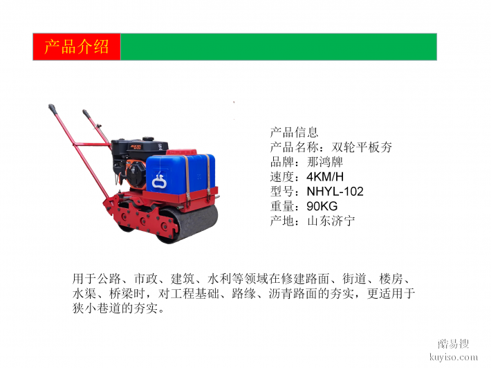 双轮平板夯