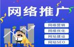 上海网站建设|上海关键词优化|上海帖子发布
