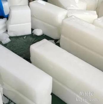 沧州南皮出售工厂用降温冰块批发送货上门