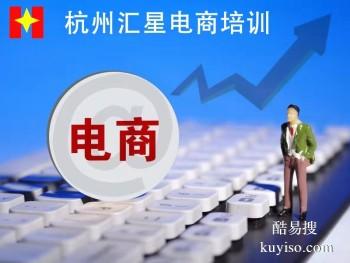 邯郸邯山电商淘宝运营培训正规平台