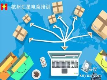 九江浔阳电商淘宝运营培训正规平台