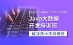 武汉java培训班,C语言培训,软件开发培训学校