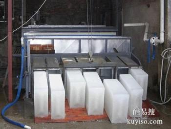 沧州泊头工业冰 降温冰块厂家配送 本月优惠