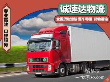 舟山物流公司專線返空車 整車零擔(dān)